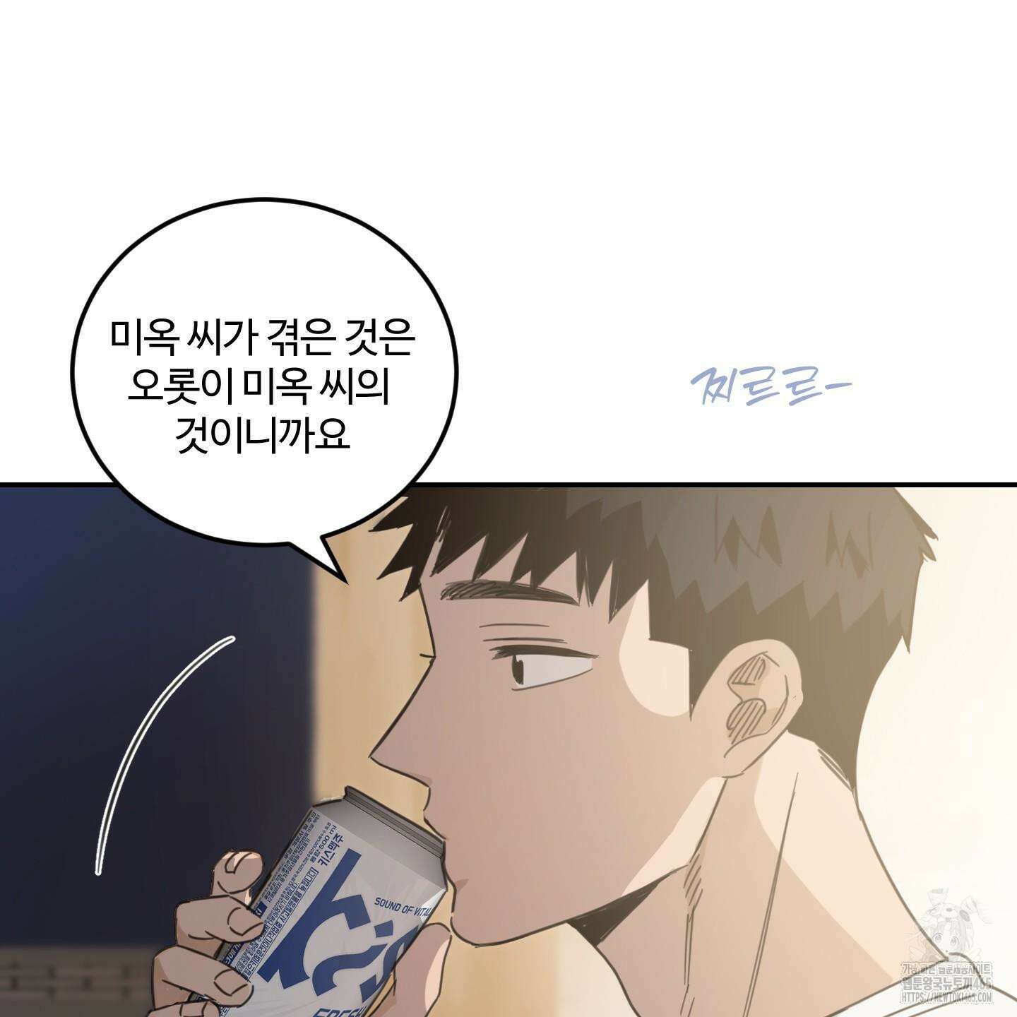 해 뜨는 집 36화 7