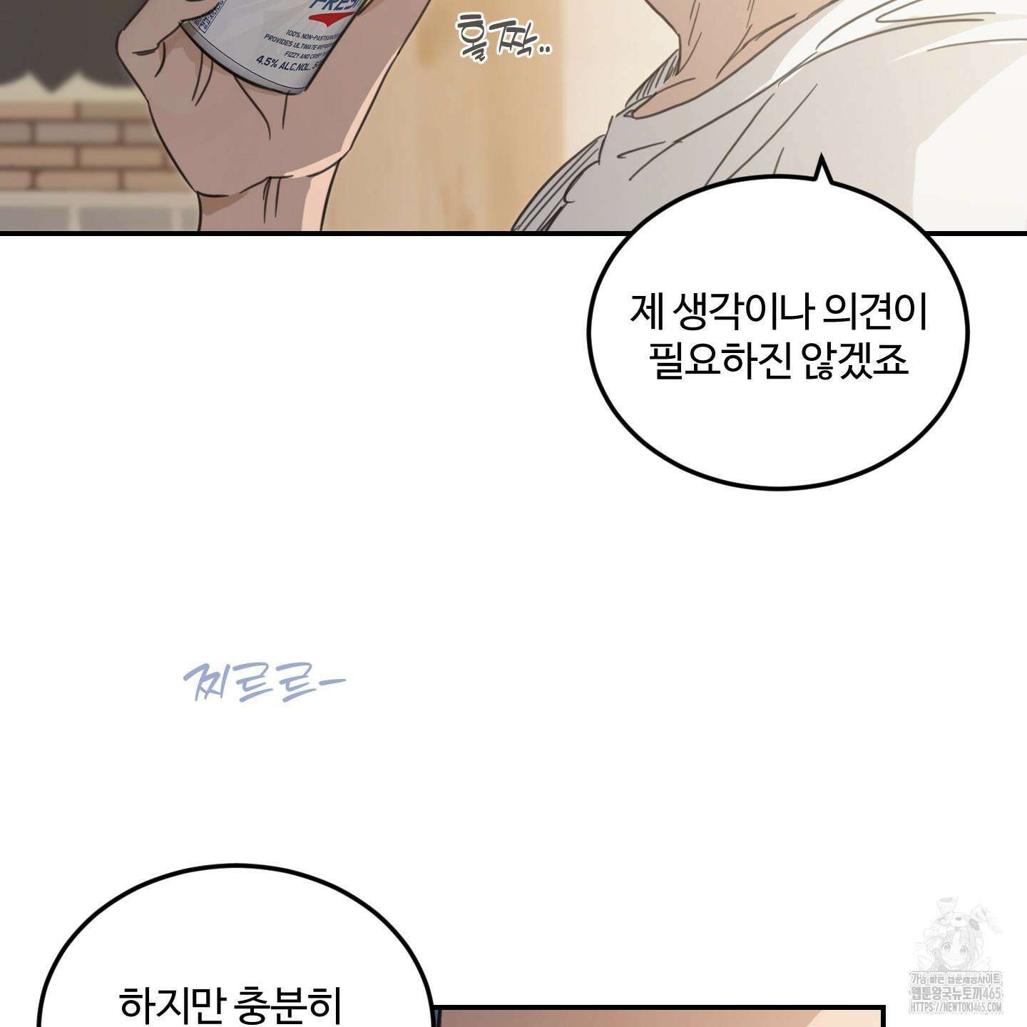 해 뜨는 집 36화 8