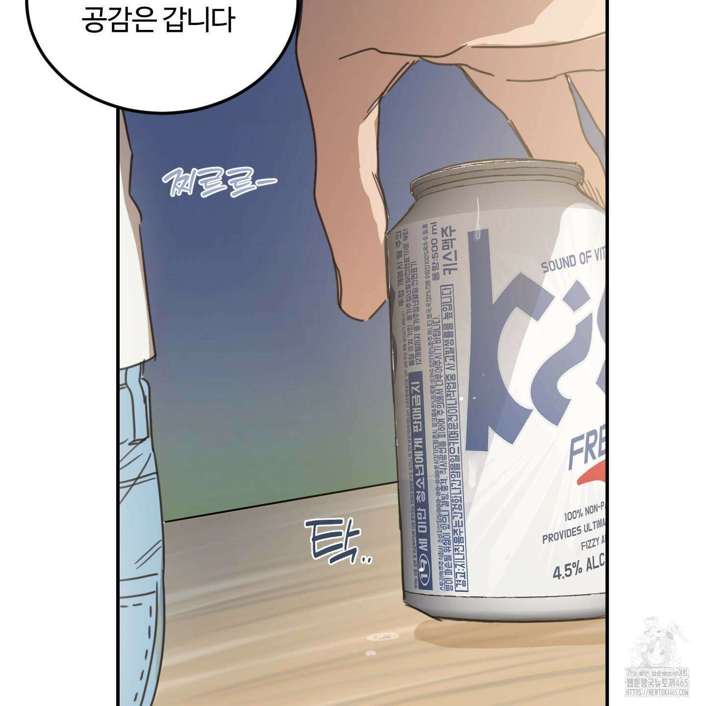 해 뜨는 집 36화 9