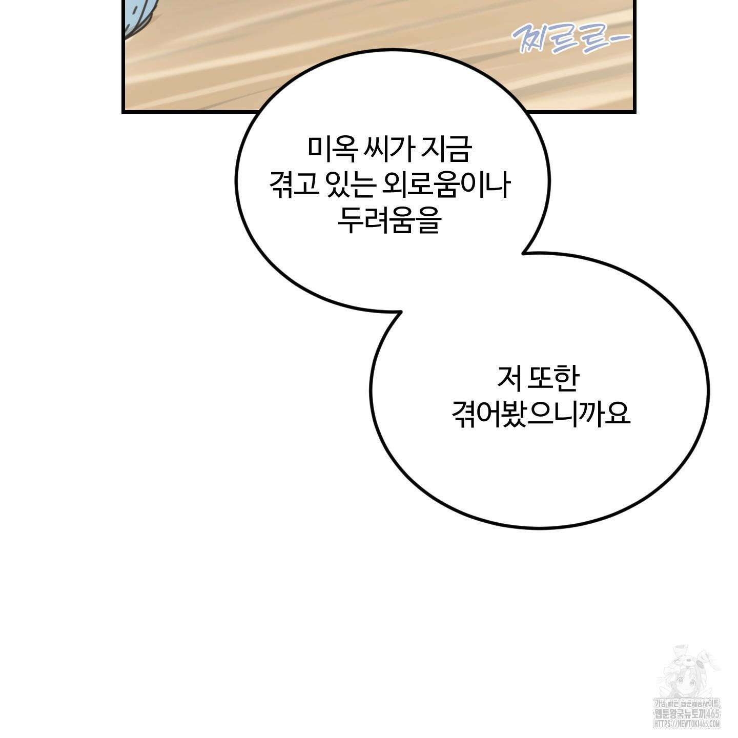 해 뜨는 집 36화 10