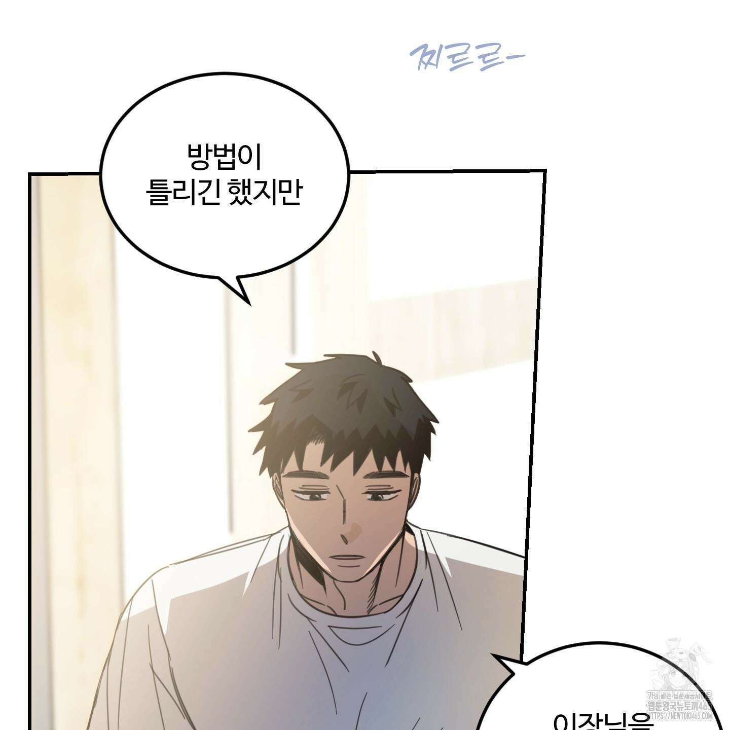 해 뜨는 집 36화 11
