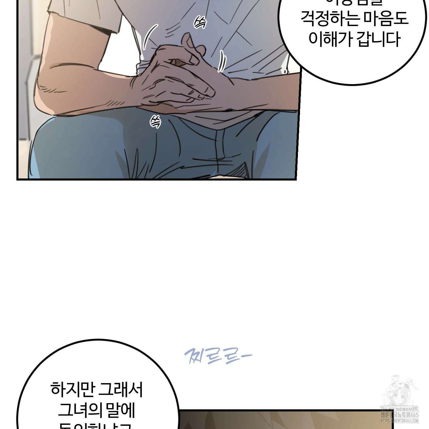 해 뜨는 집 36화 12
