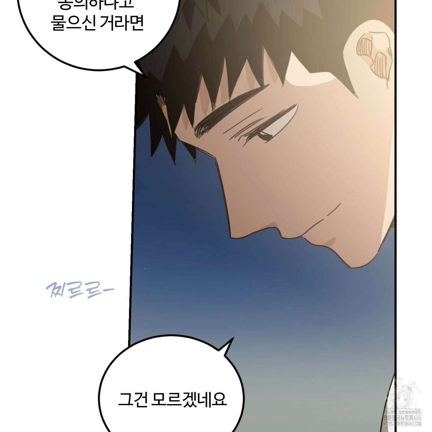 해 뜨는 집 36화 13