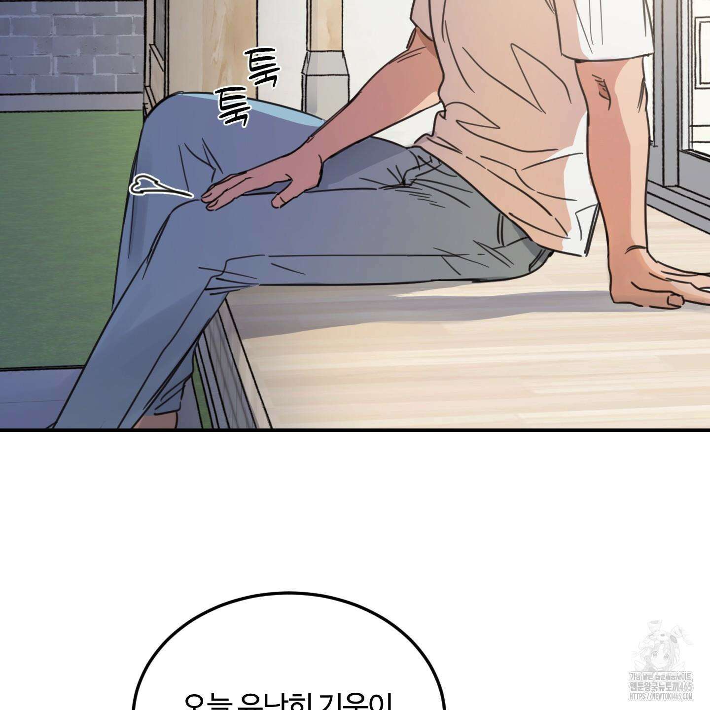 해 뜨는 집 36화 19