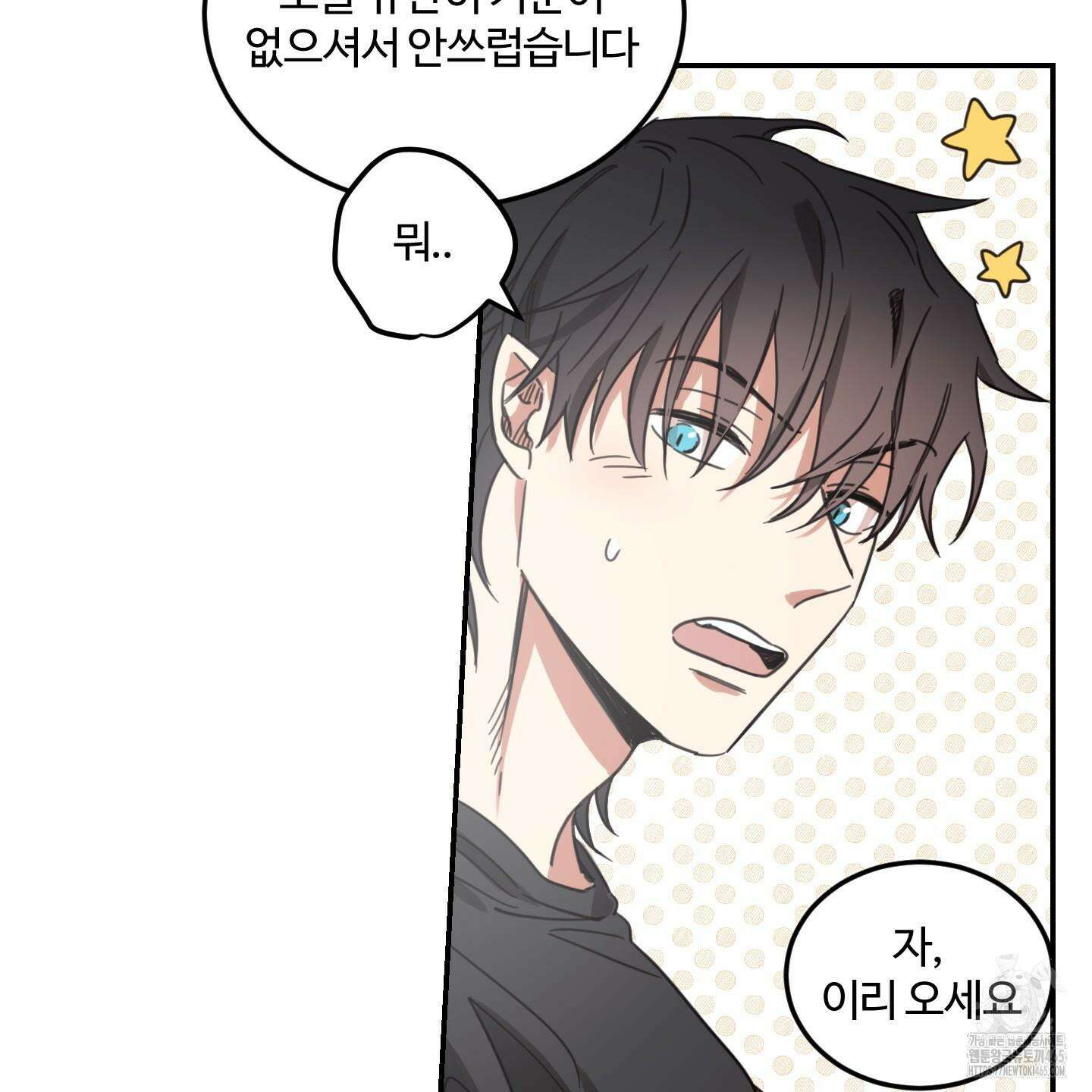 해 뜨는 집 36화 20