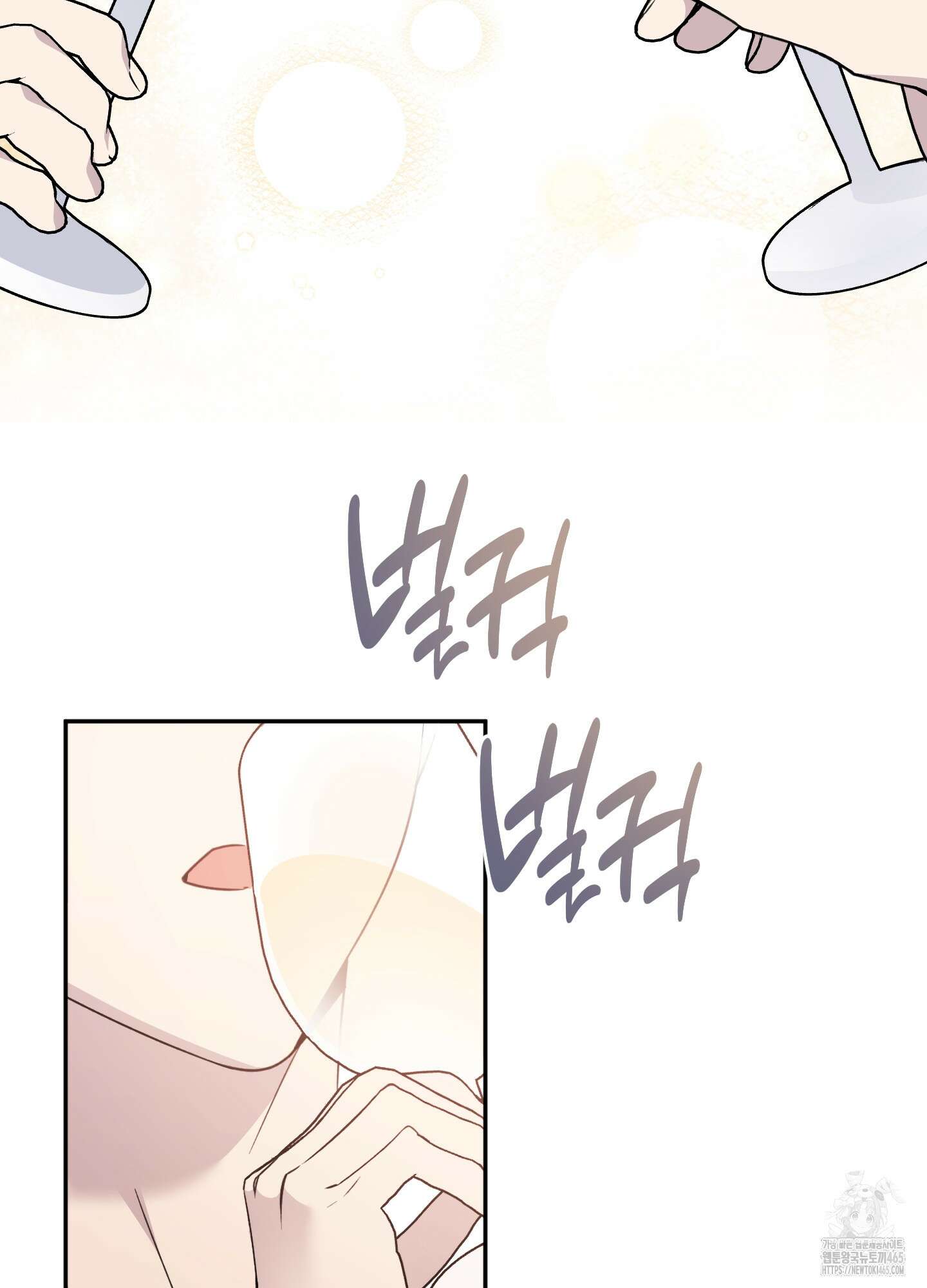 캐럿 앤 스틱 11화 3