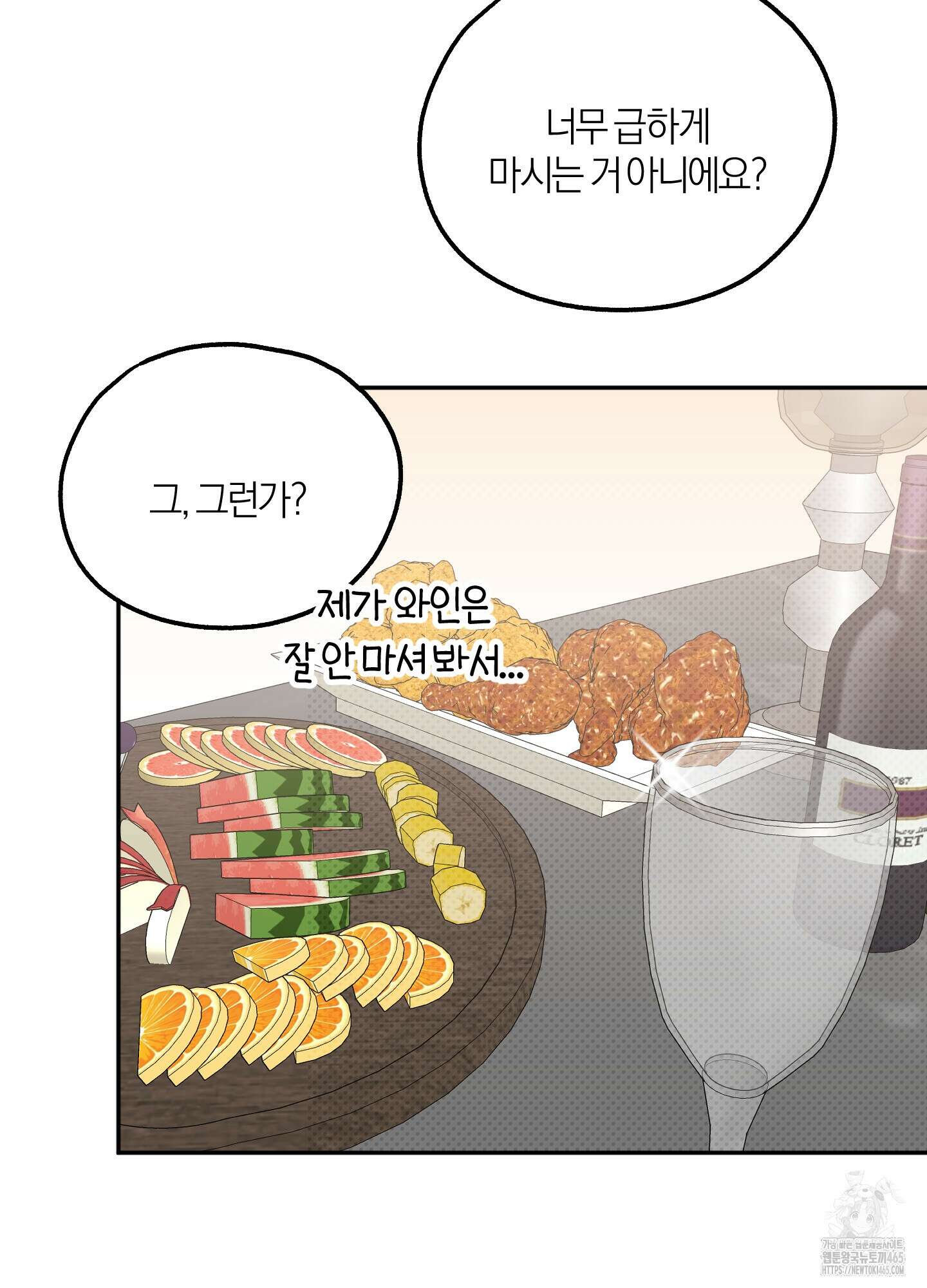 캐럿 앤 스틱 11화 6