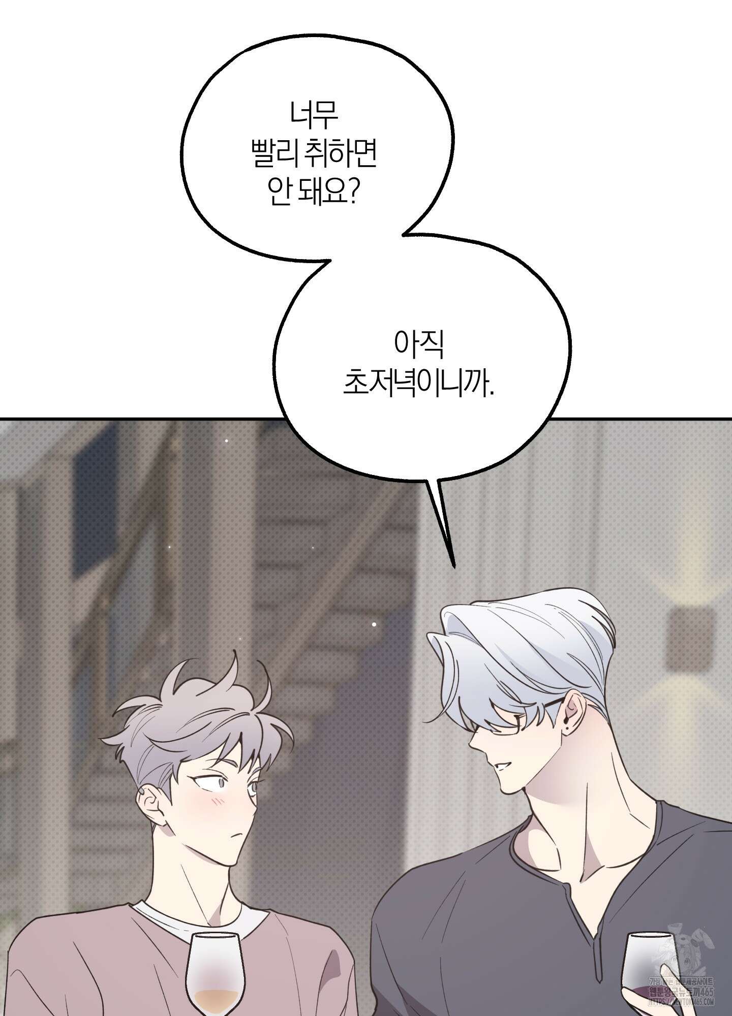 캐럿 앤 스틱 11화 7