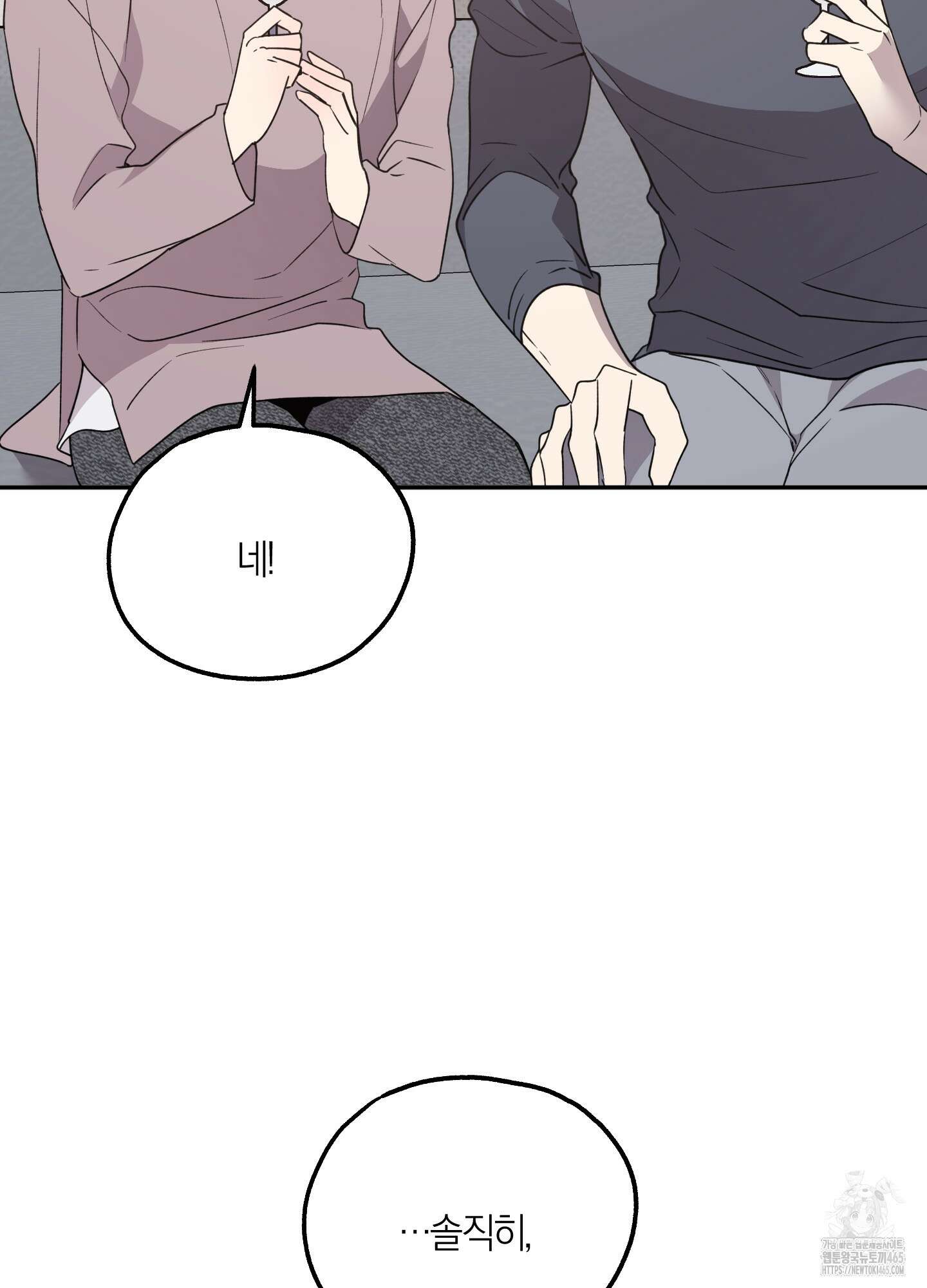 캐럿 앤 스틱 11화 8