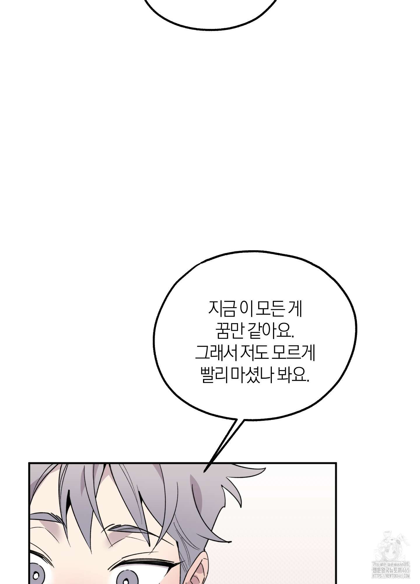 캐럿 앤 스틱 11화 9