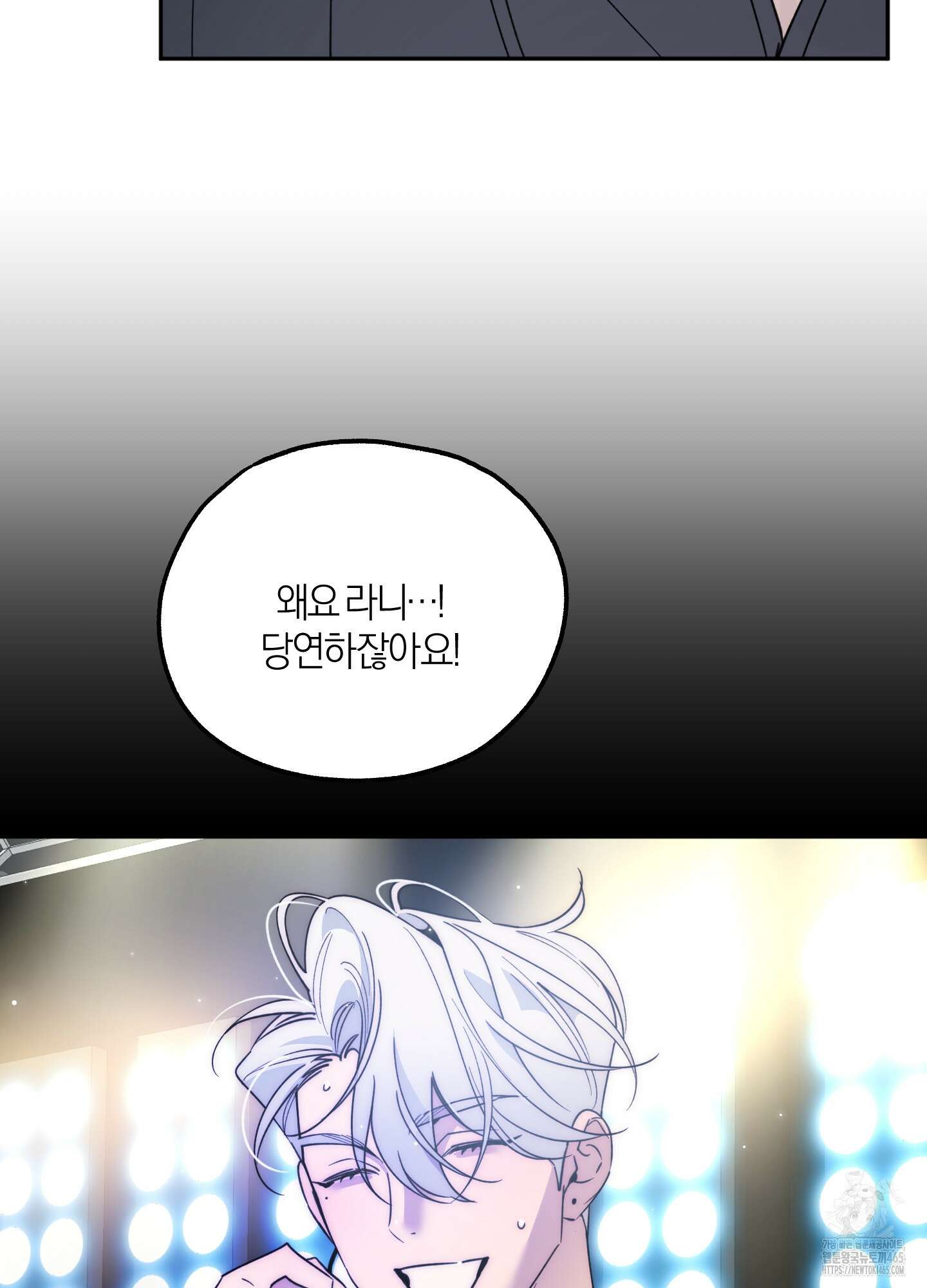 캐럿 앤 스틱 11화 12
