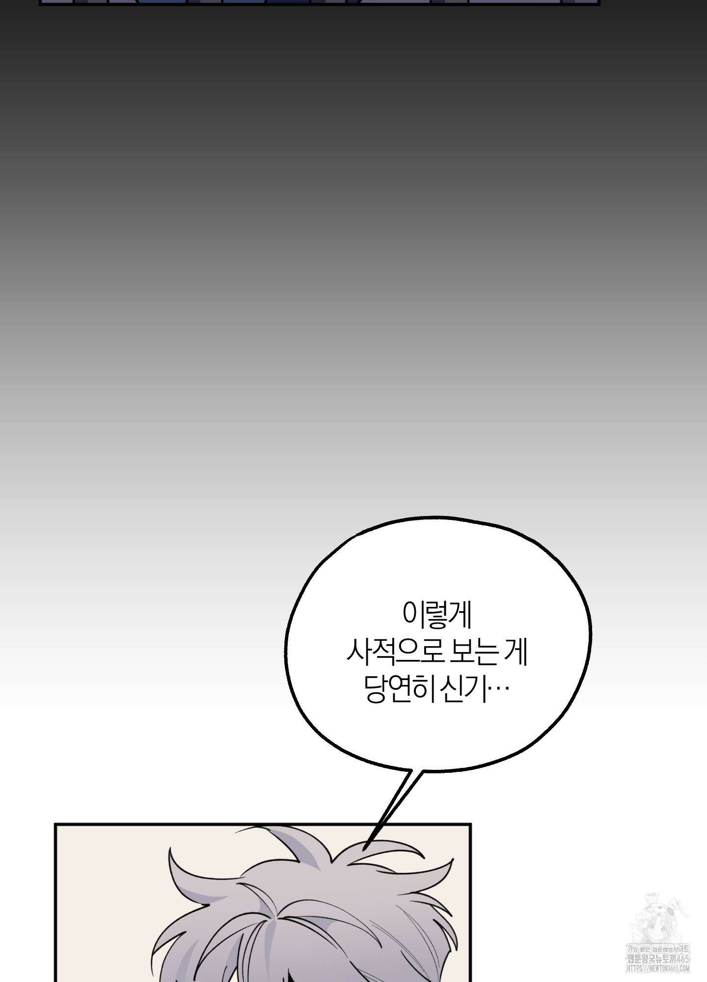 캐럿 앤 스틱 11화 15