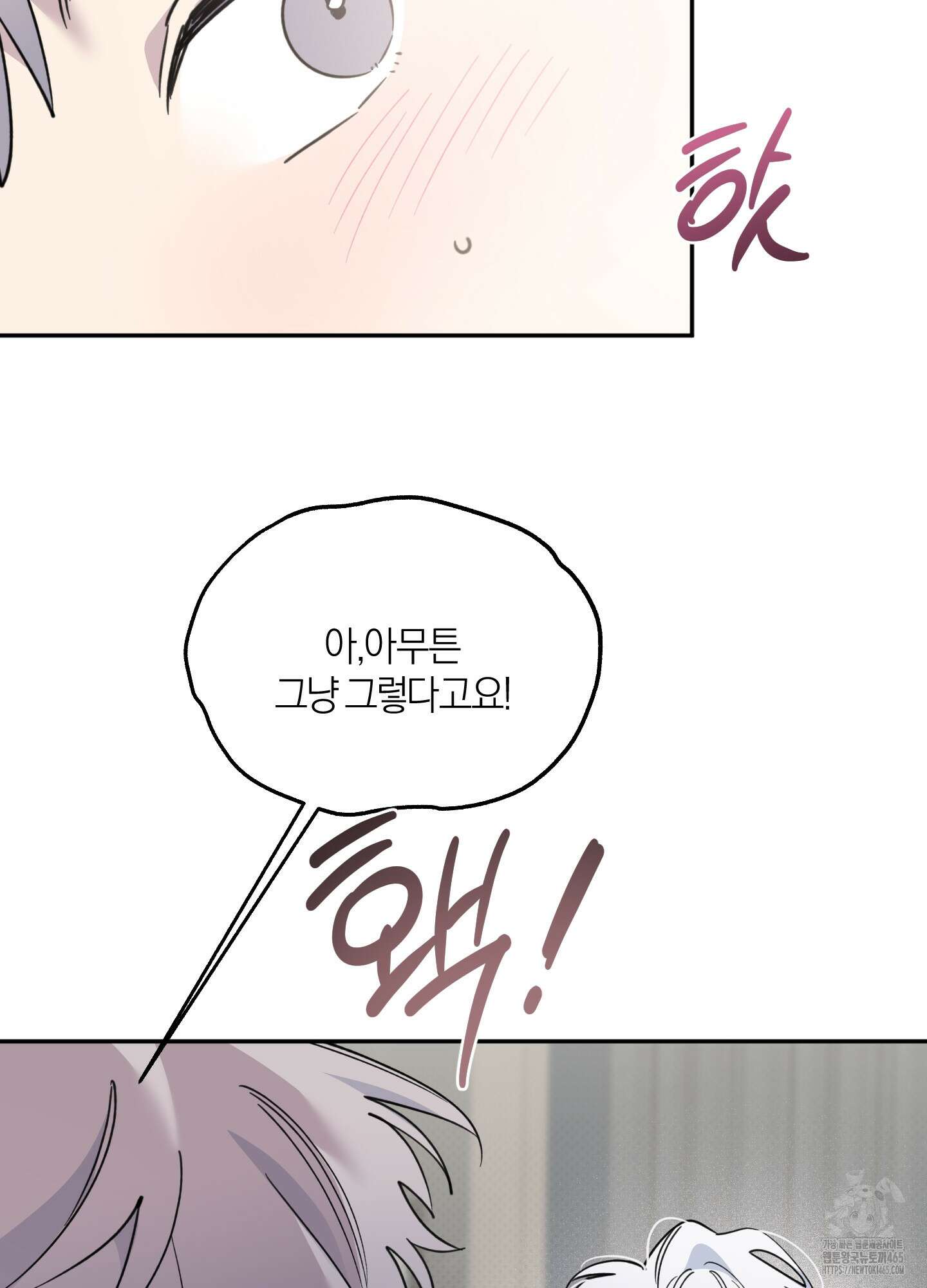 캐럿 앤 스틱 11화 19