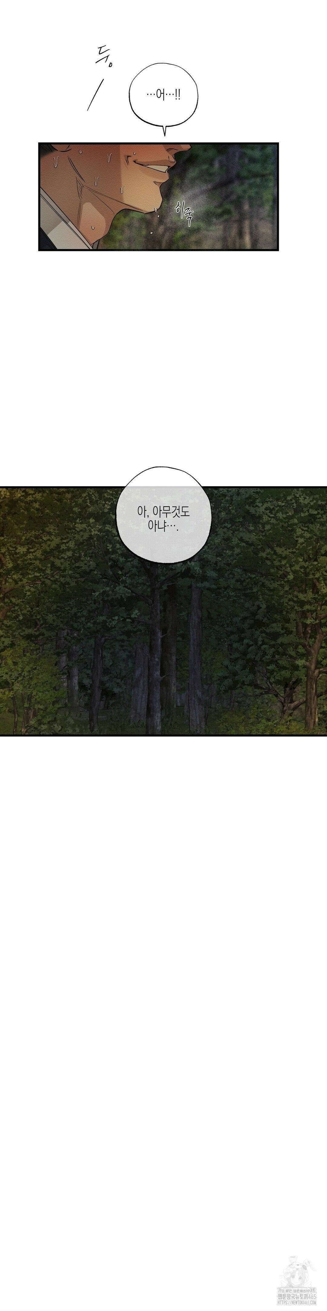 연의 기록 12화 6
