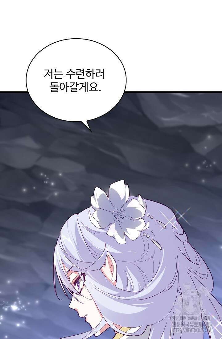 마황의 귀환 474화 47