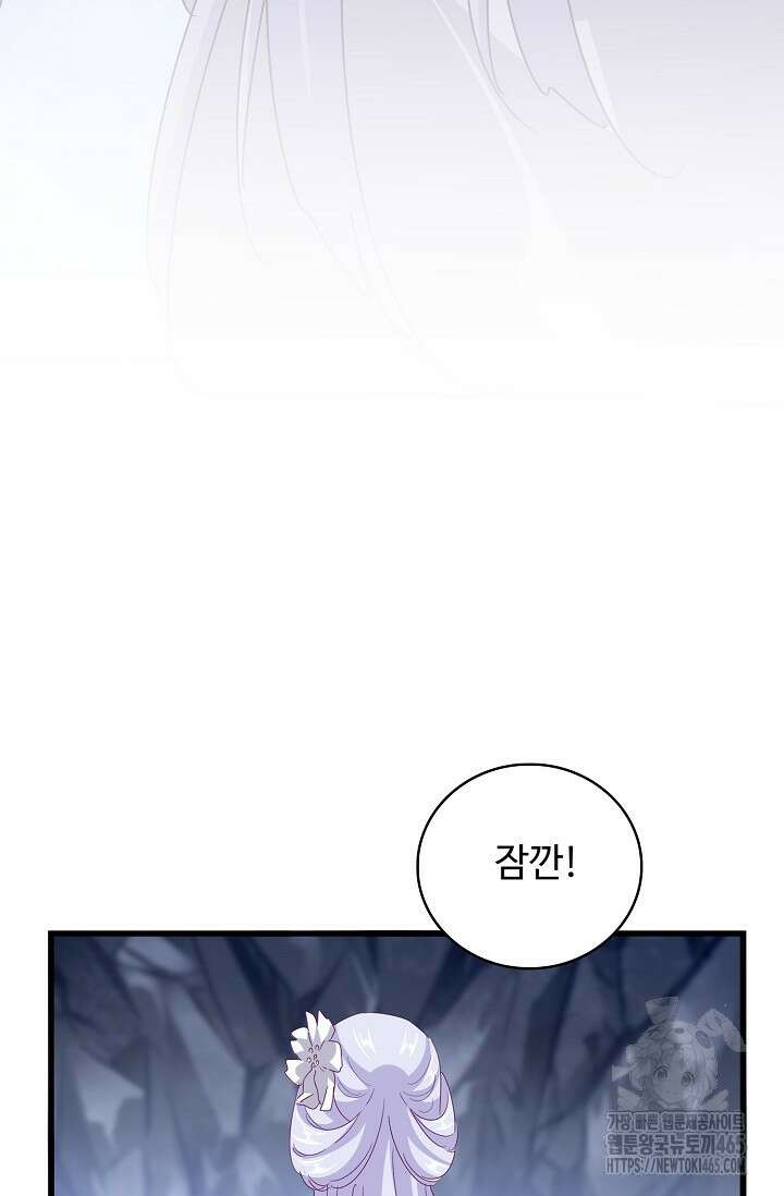 마황의 귀환 474화 49
