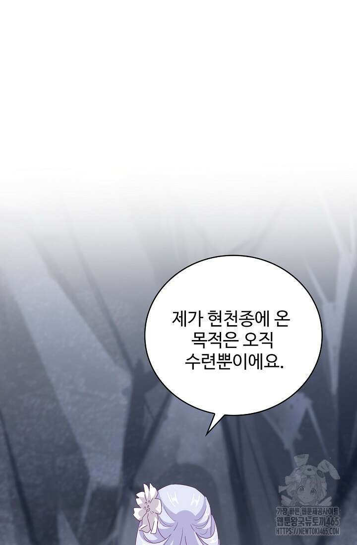 마황의 귀환 474화 54
