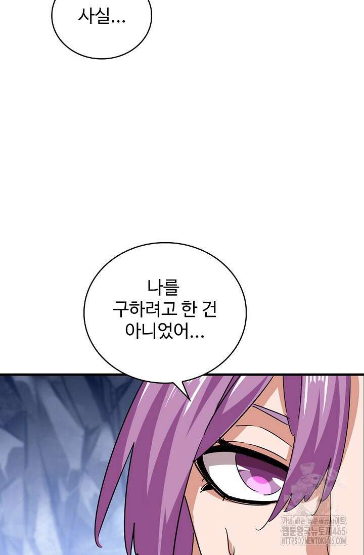 마황의 귀환 474화 69