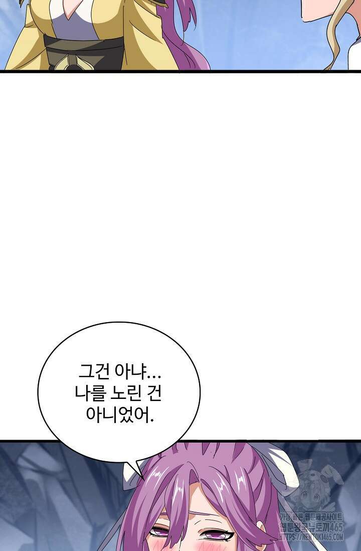 마황의 귀환 474화 89