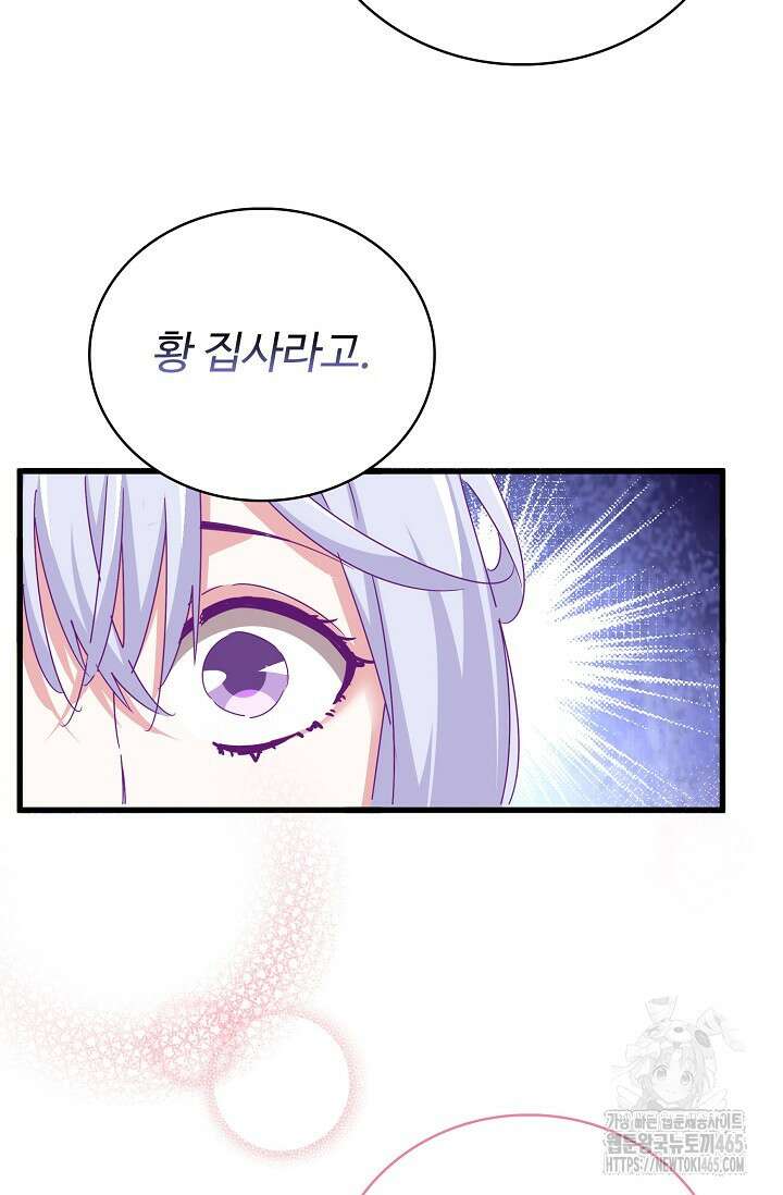 마황의 귀환 474화 97