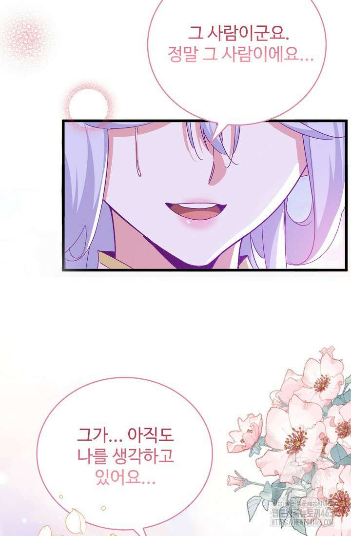 마황의 귀환 474화 98