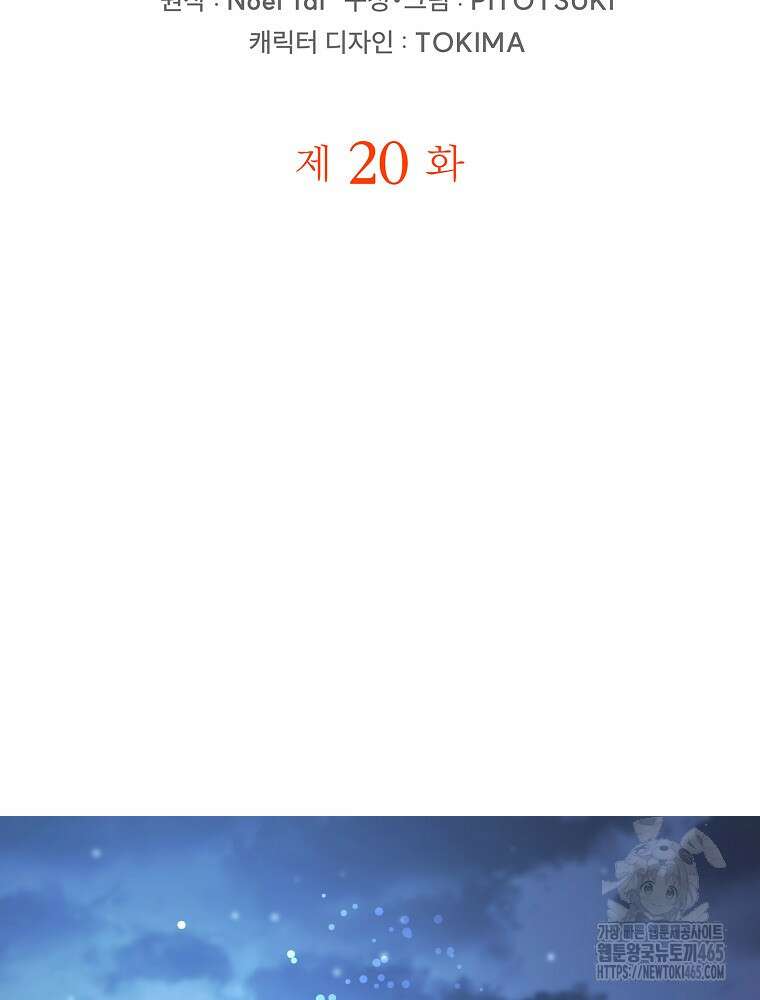 악녀 알리시아가 나라를 구하는 방법 20화 2