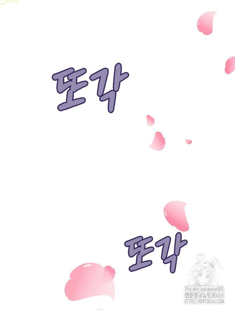 악녀 알리시아가 나라를 구하는 방법 20화 9