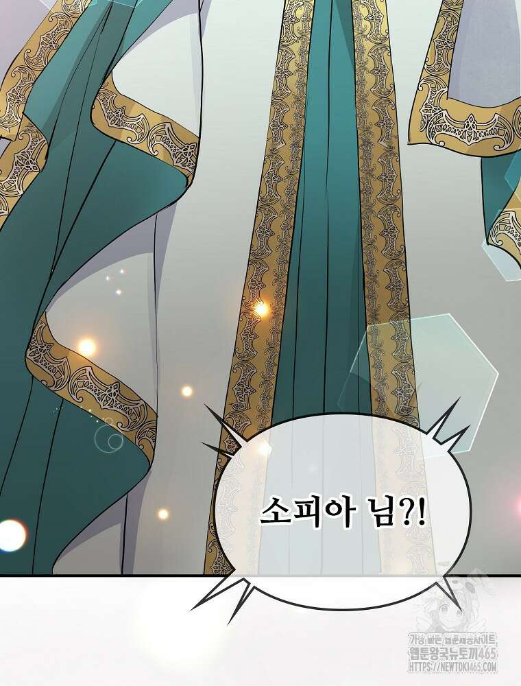 악녀 알리시아가 나라를 구하는 방법 20화 14