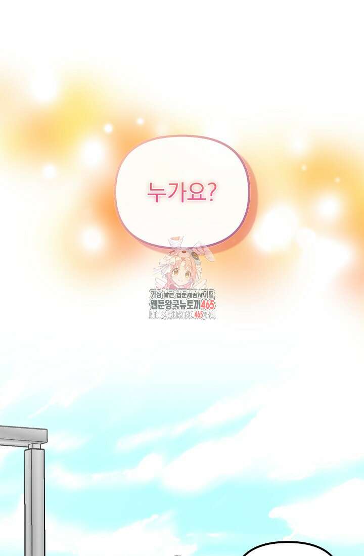 러브 인 캠퍼스 60화 1