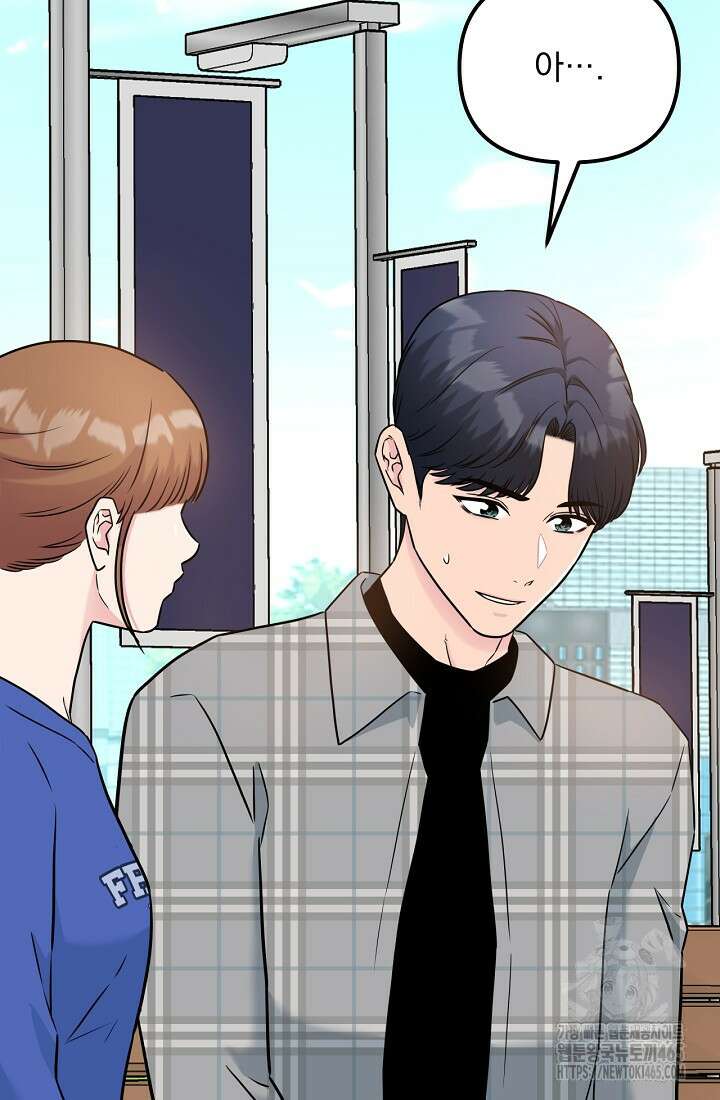러브 인 캠퍼스 60화 2