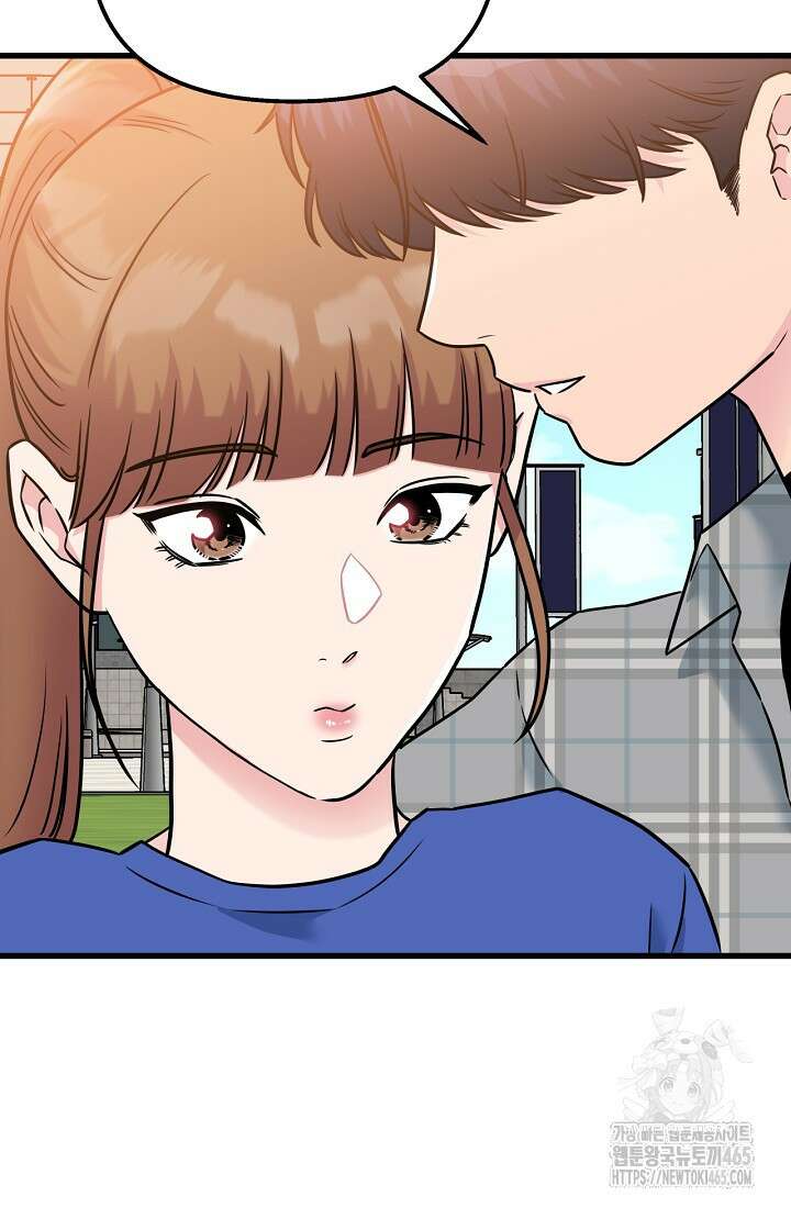 러브 인 캠퍼스 60화 11