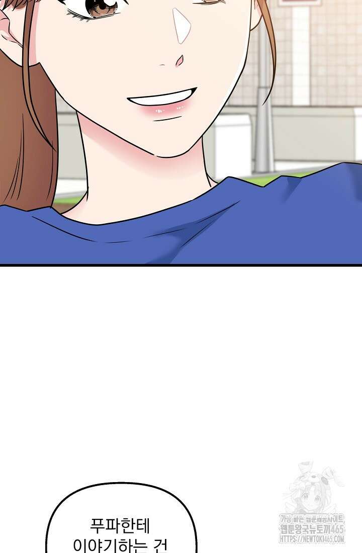 러브 인 캠퍼스 60화 16