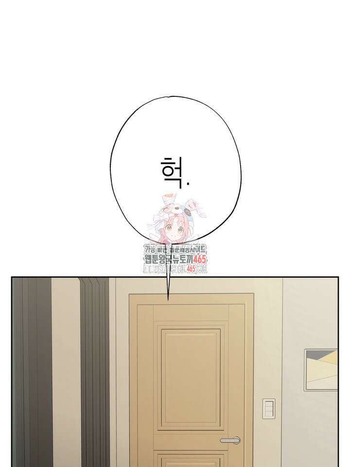 옆집 기러기 아빠 구워 먹기 외전 9화 1