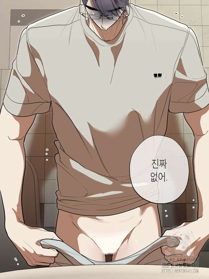 옆집 기러기 아빠 구워 먹기 외전 9화 3