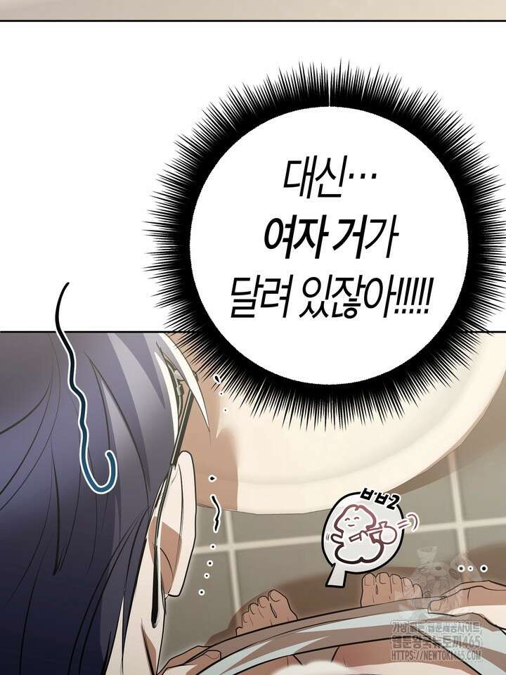 옆집 기러기 아빠 구워 먹기 외전 9화 4