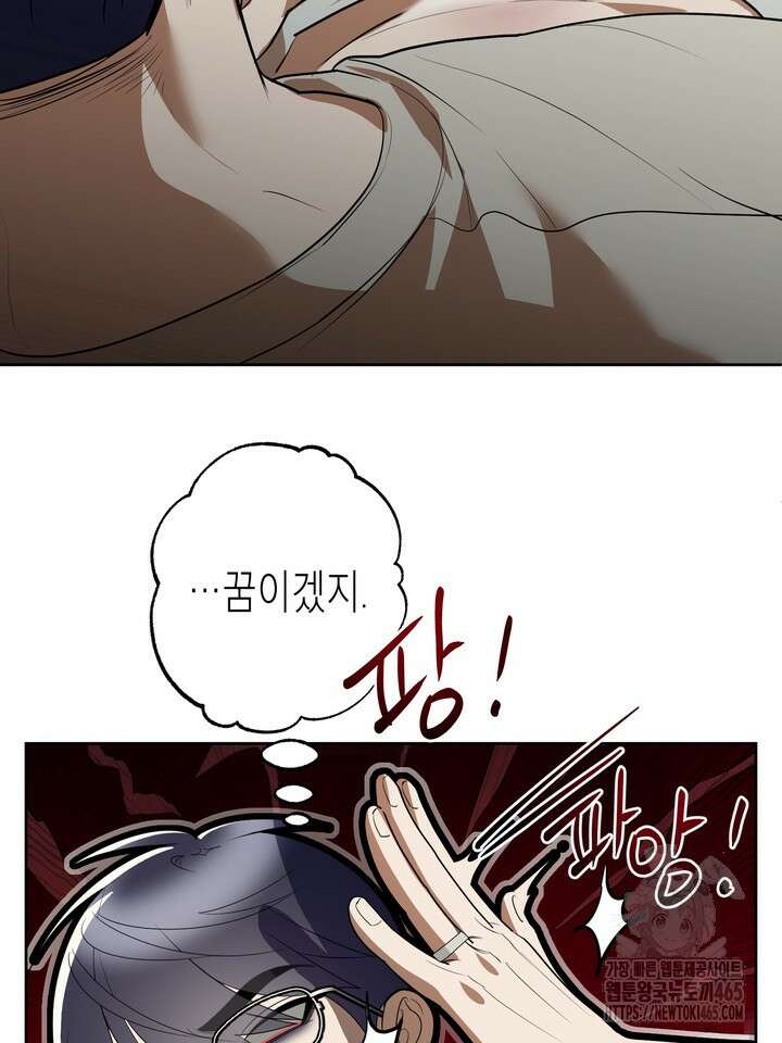 옆집 기러기 아빠 구워 먹기 외전 9화 5