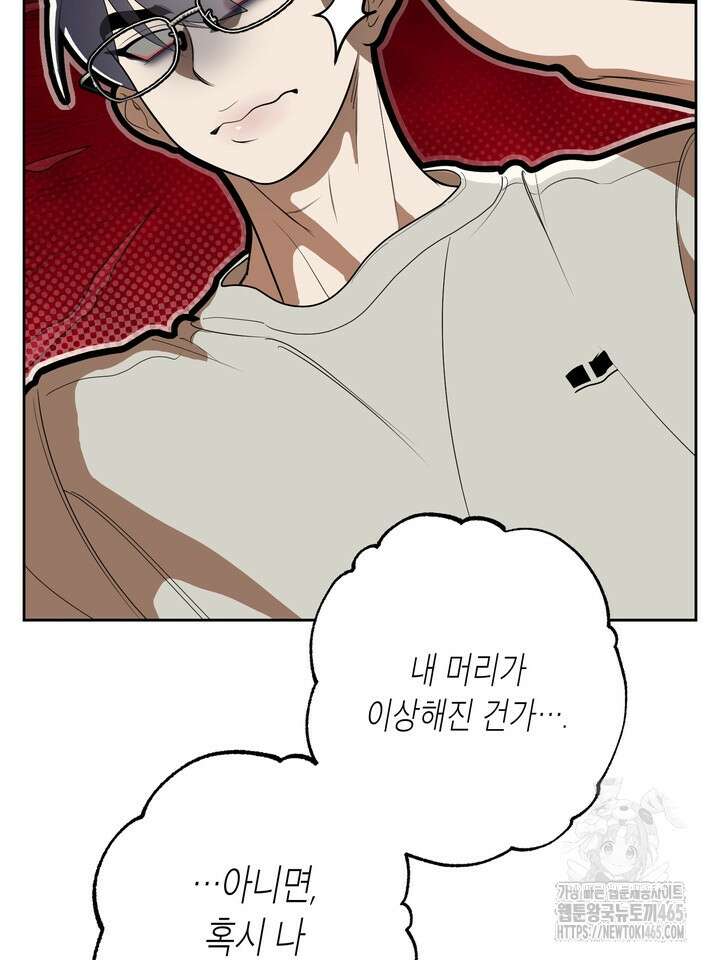 옆집 기러기 아빠 구워 먹기 외전 9화 6