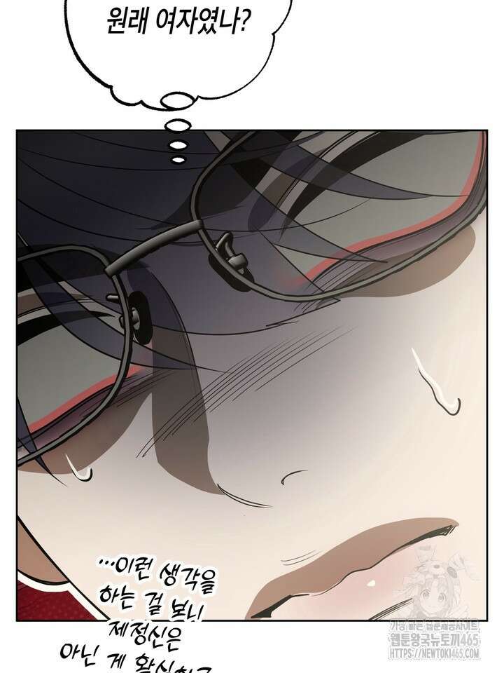 옆집 기러기 아빠 구워 먹기 외전 9화 7