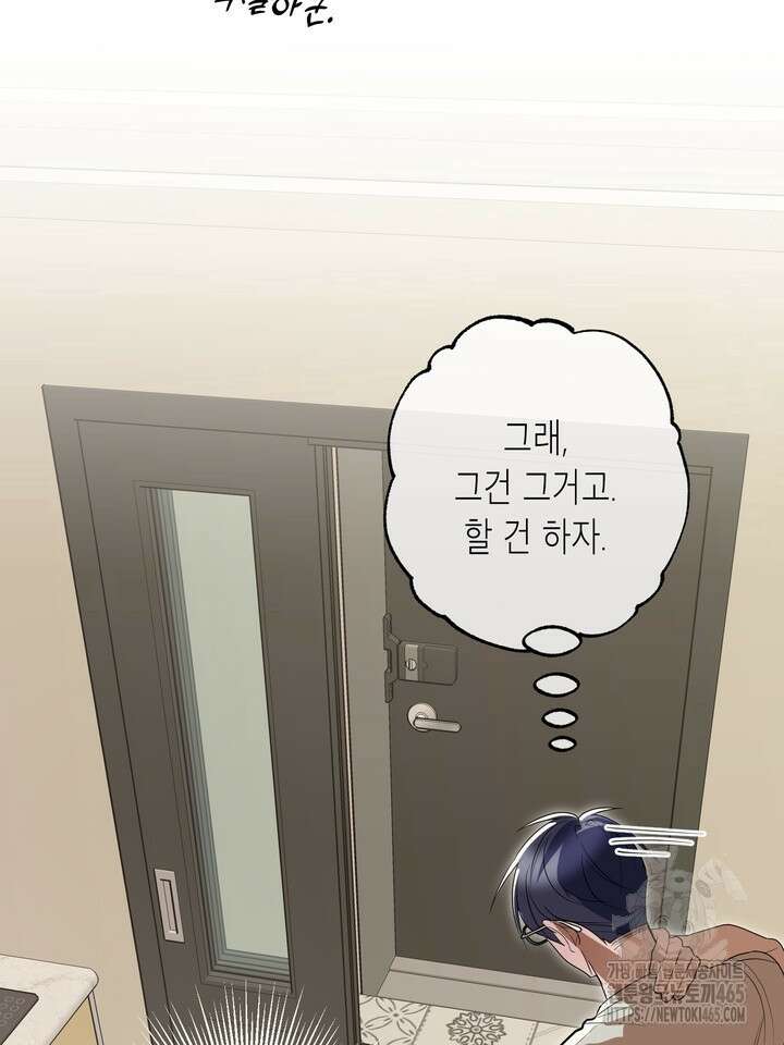 옆집 기러기 아빠 구워 먹기 외전 9화 8