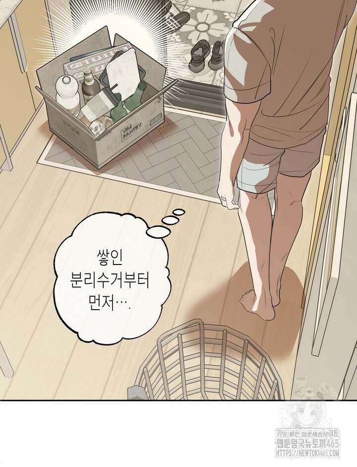 옆집 기러기 아빠 구워 먹기 외전 9화 9