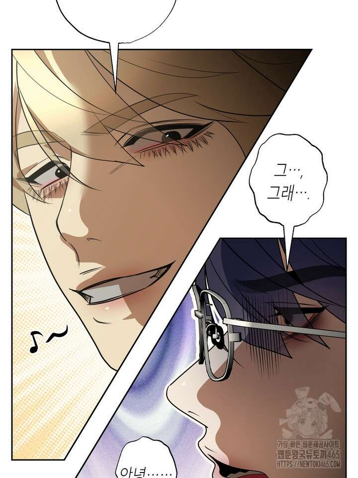 옆집 기러기 아빠 구워 먹기 외전 9화 13