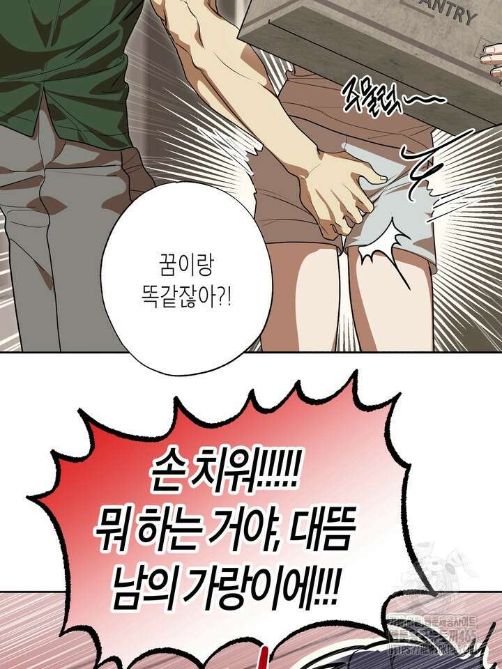 옆집 기러기 아빠 구워 먹기 외전 9화 15