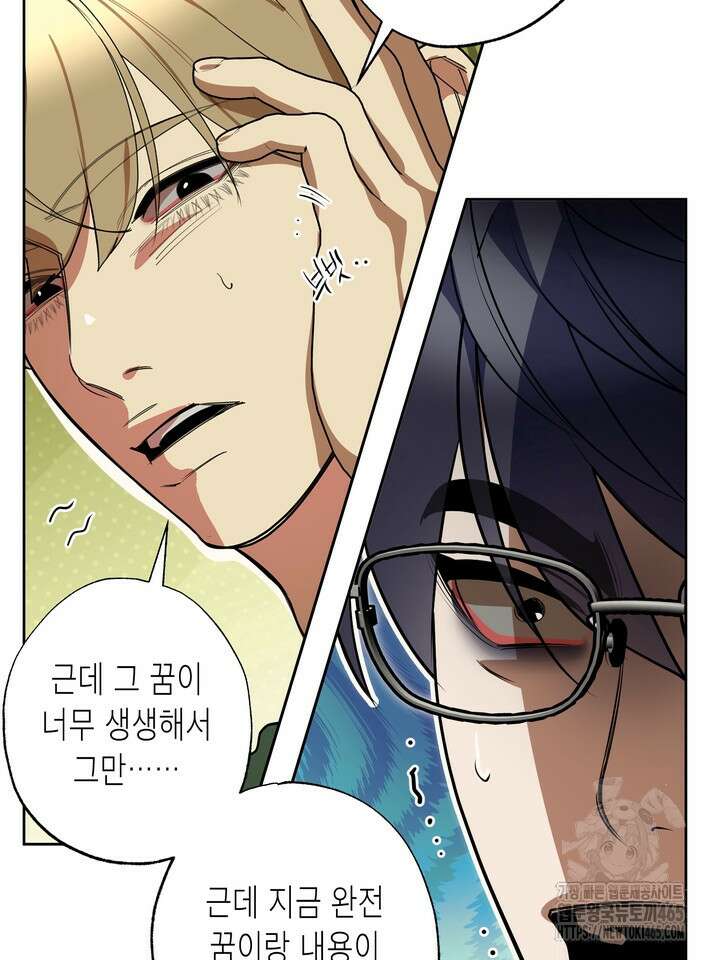 옆집 기러기 아빠 구워 먹기 외전 9화 17