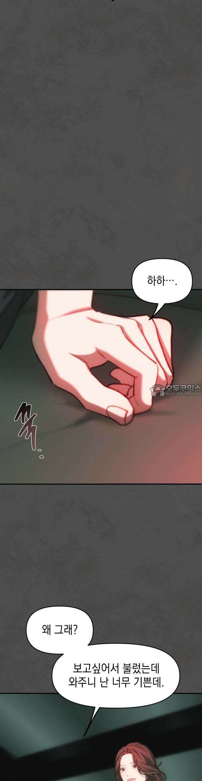 누가 나를 죽였을까 2막 34화． 인페르노 6