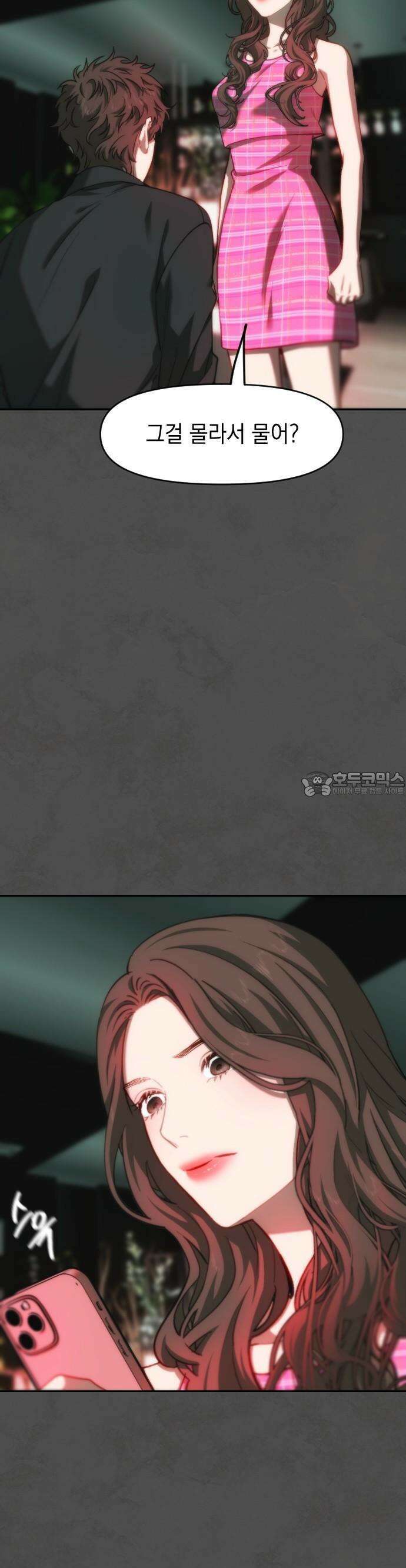 누가 나를 죽였을까 2막 34화． 인페르노 7