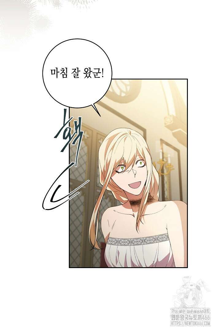이 구역의 미친 악녀는 나야 69화 3
