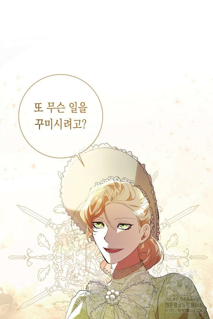 이 구역의 미친 악녀는 나야 69화 5