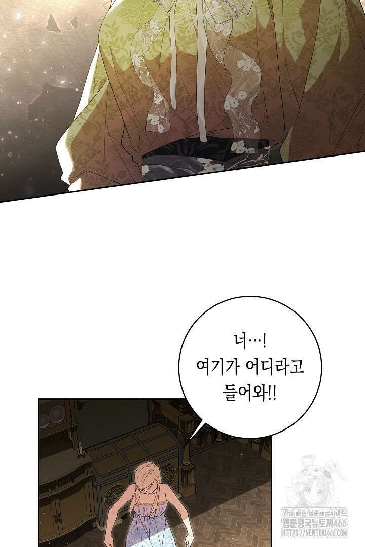이 구역의 미친 악녀는 나야 69화 6