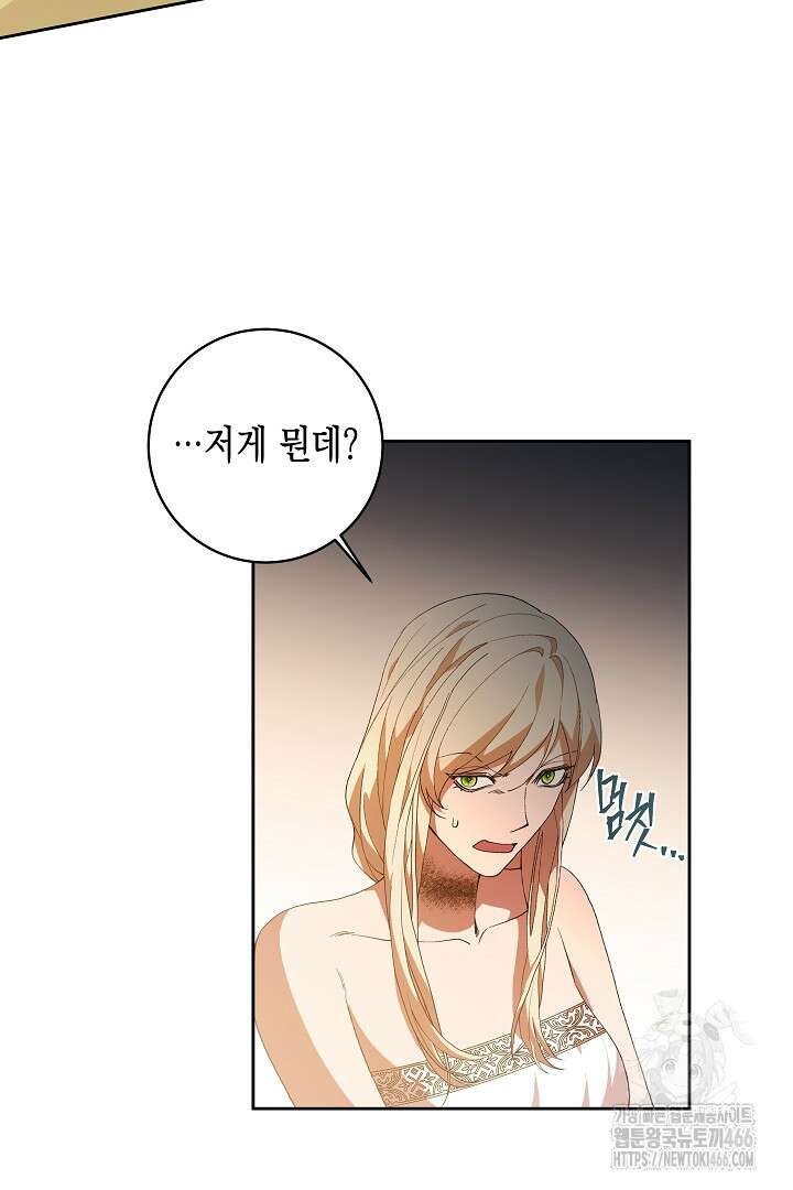 이 구역의 미친 악녀는 나야 69화 9