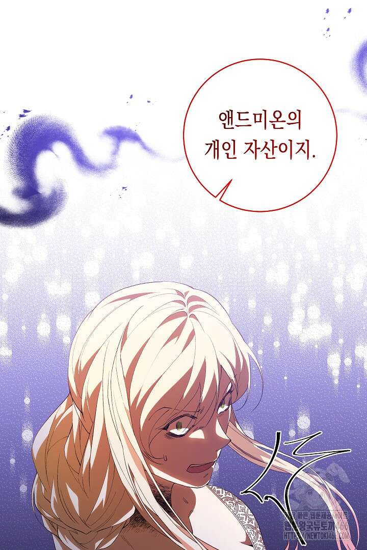 이 구역의 미친 악녀는 나야 69화 19